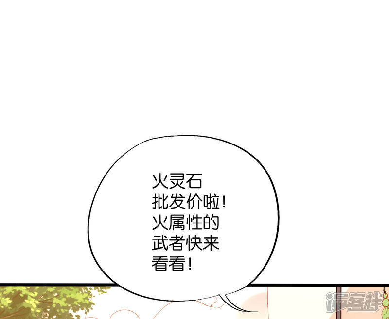 《伏天圣主》第37话 武者世界百晓生！ 第2页