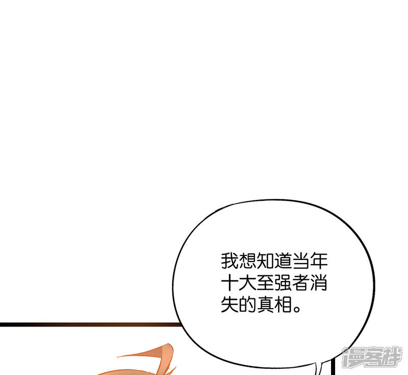 《伏天圣主》第37话 武者世界百晓生！ 第30页