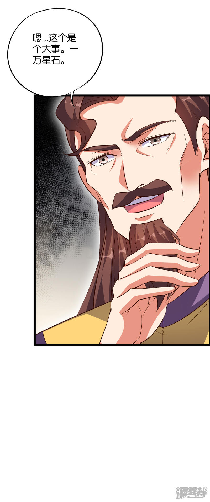 《伏天圣主》第37话 武者世界百晓生！ 第32页