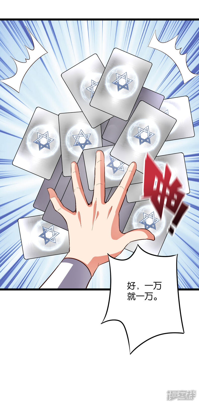 《伏天圣主》第37话 武者世界百晓生！ 第34页