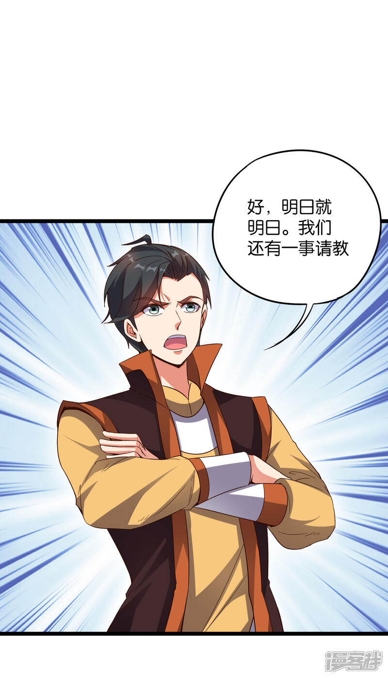 《伏天圣主》第37话 武者世界百晓生！ 第38页