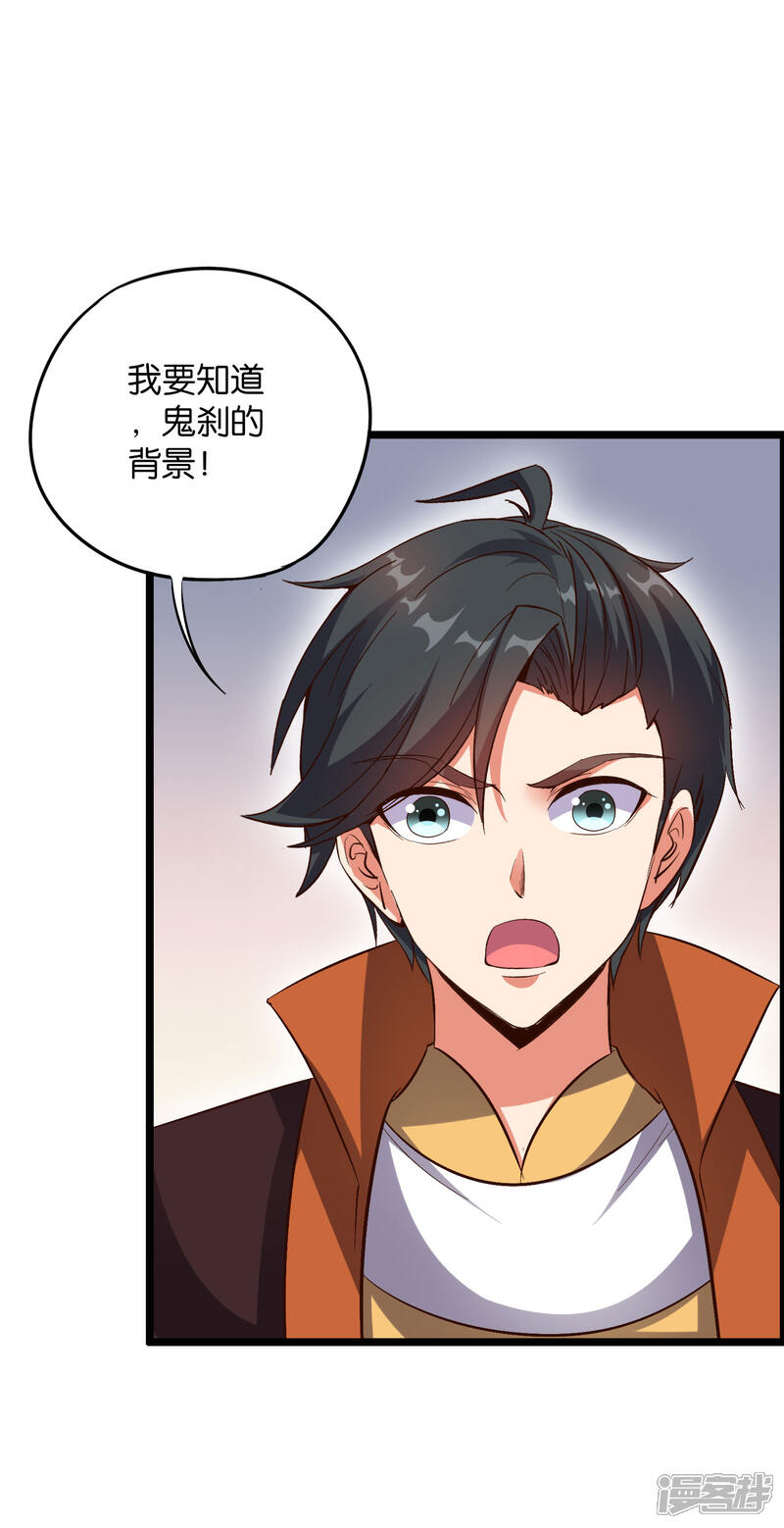 《伏天圣主》第37话 武者世界百晓生！ 第39页