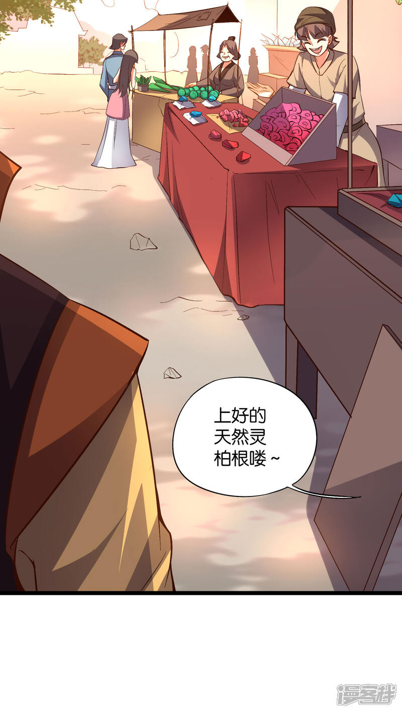 《伏天圣主》第37话 武者世界百晓生！ 第3页