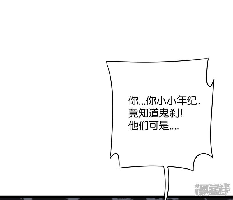 《伏天圣主》第37话 武者世界百晓生！ 第40页