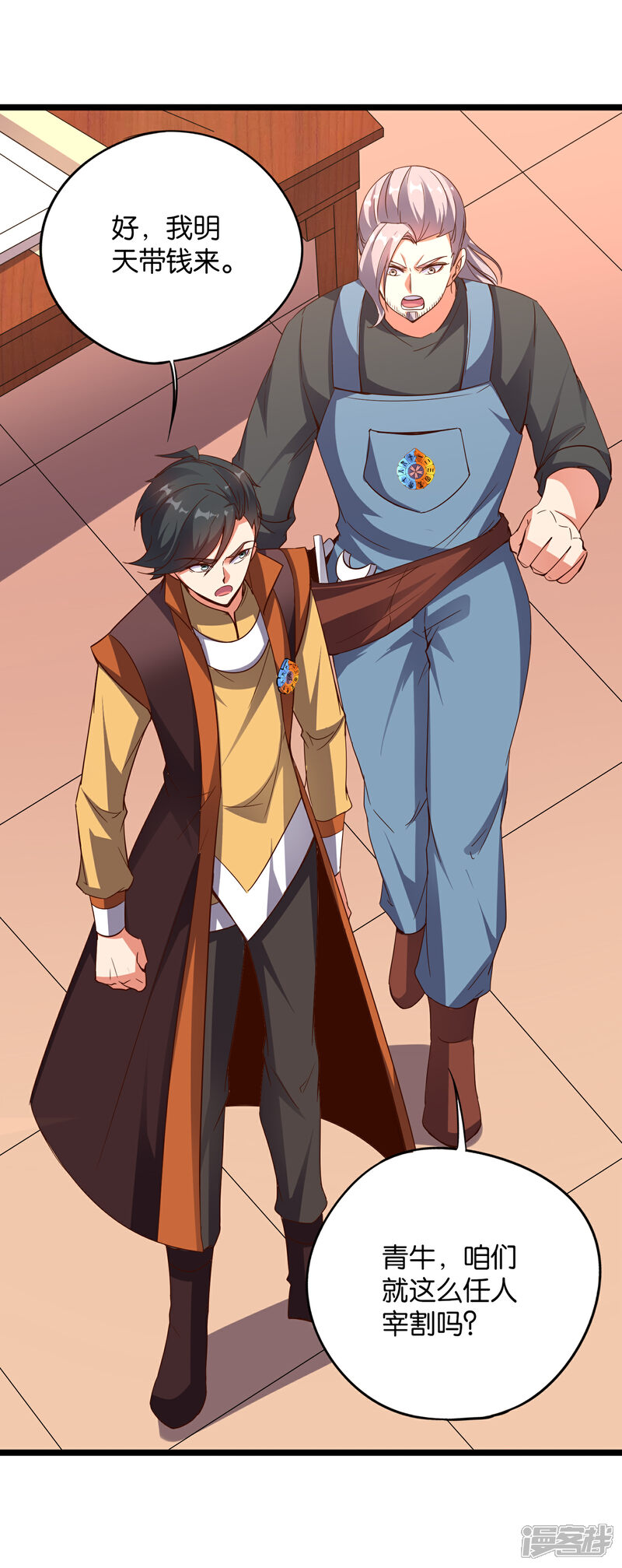 《伏天圣主》第37话 武者世界百晓生！ 第45页