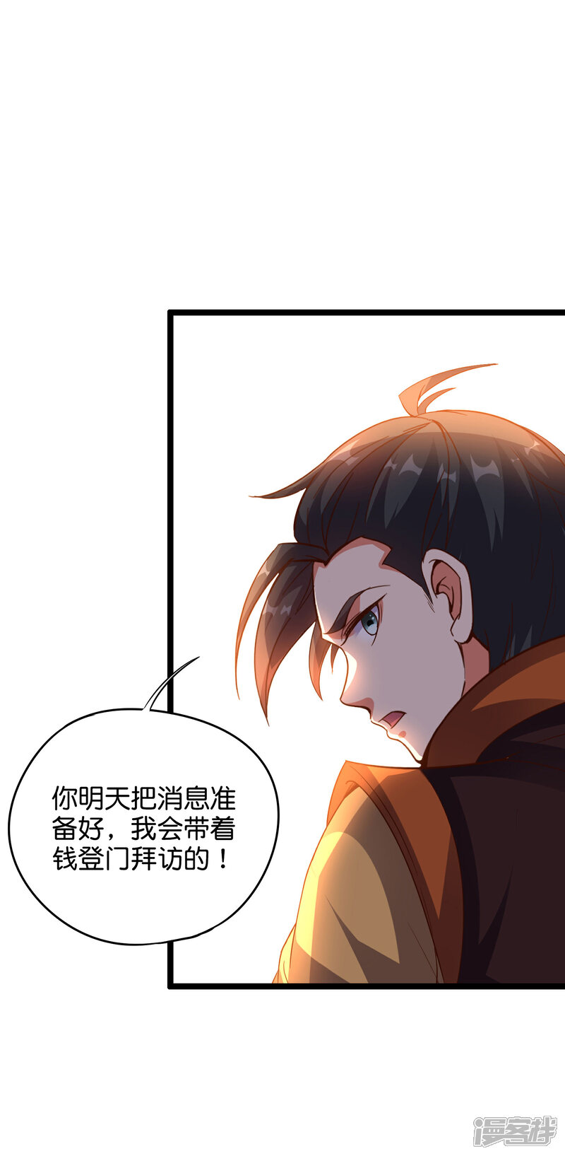 《伏天圣主》第37话 武者世界百晓生！ 第46页