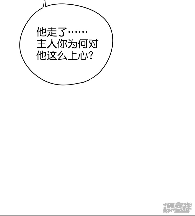 《伏天圣主》第37话 武者世界百晓生！ 第48页
