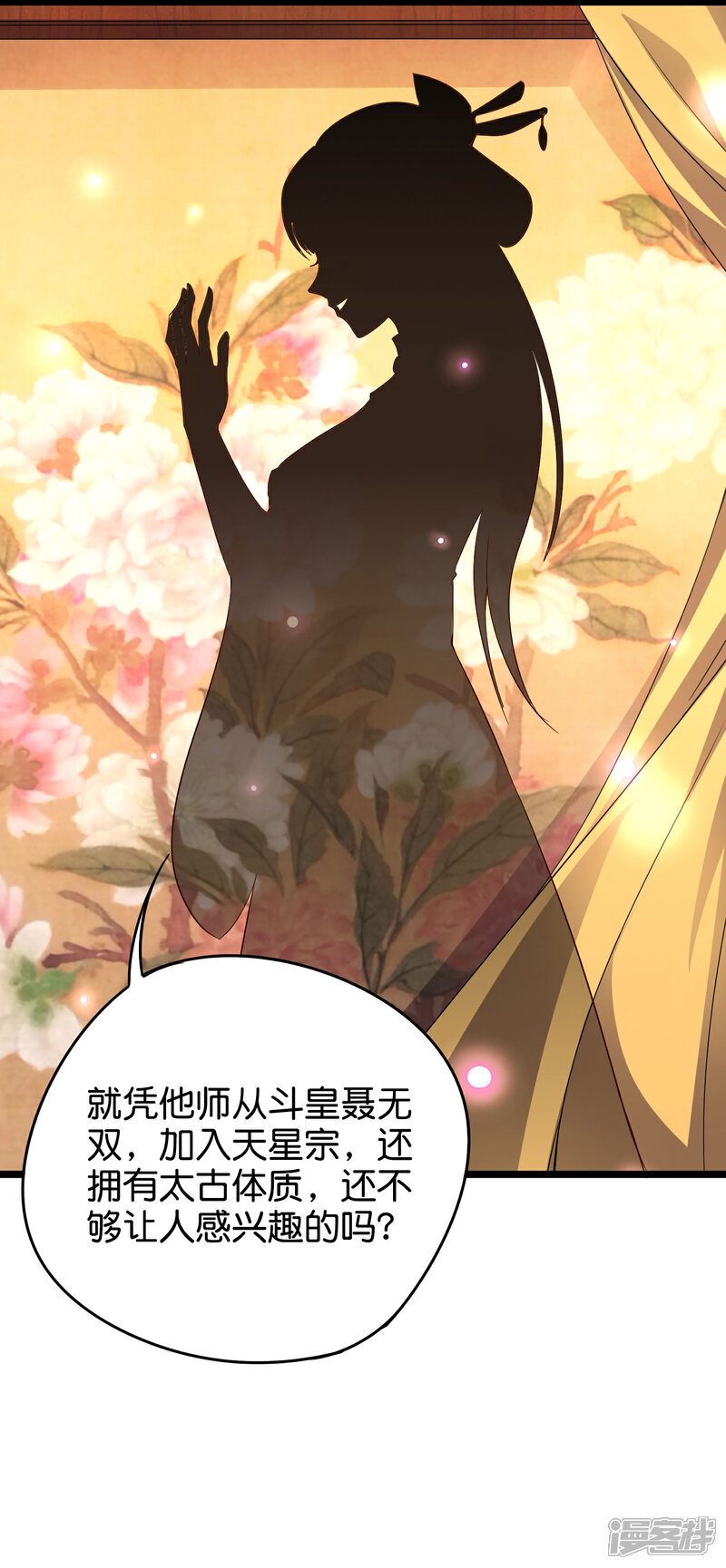《伏天圣主》第37话 武者世界百晓生！ 第49页
