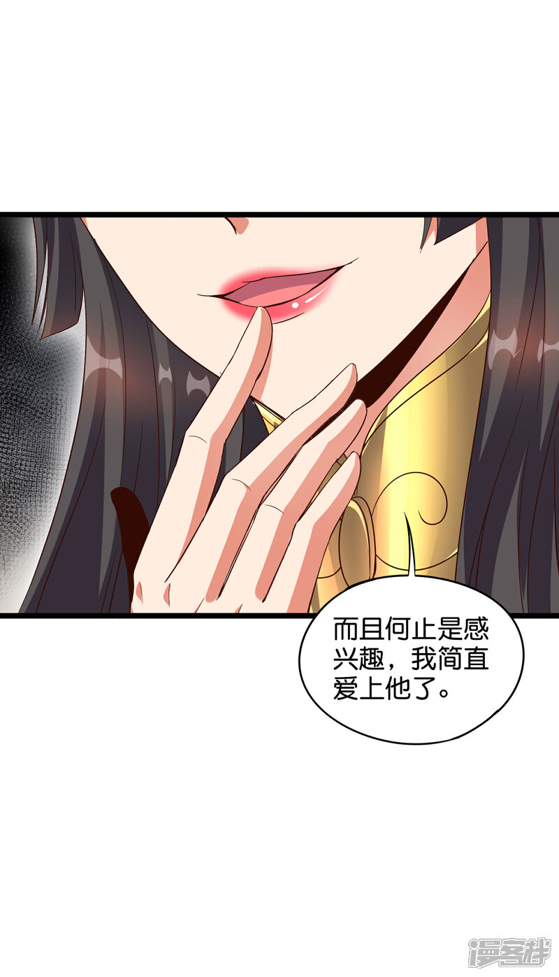 《伏天圣主》第37话 武者世界百晓生！ 第50页