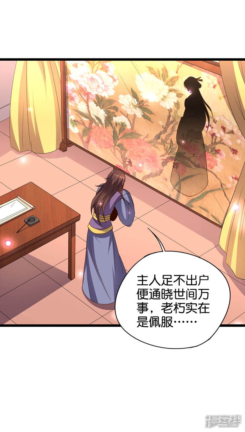 《伏天圣主》第37话 武者世界百晓生！ 第51页