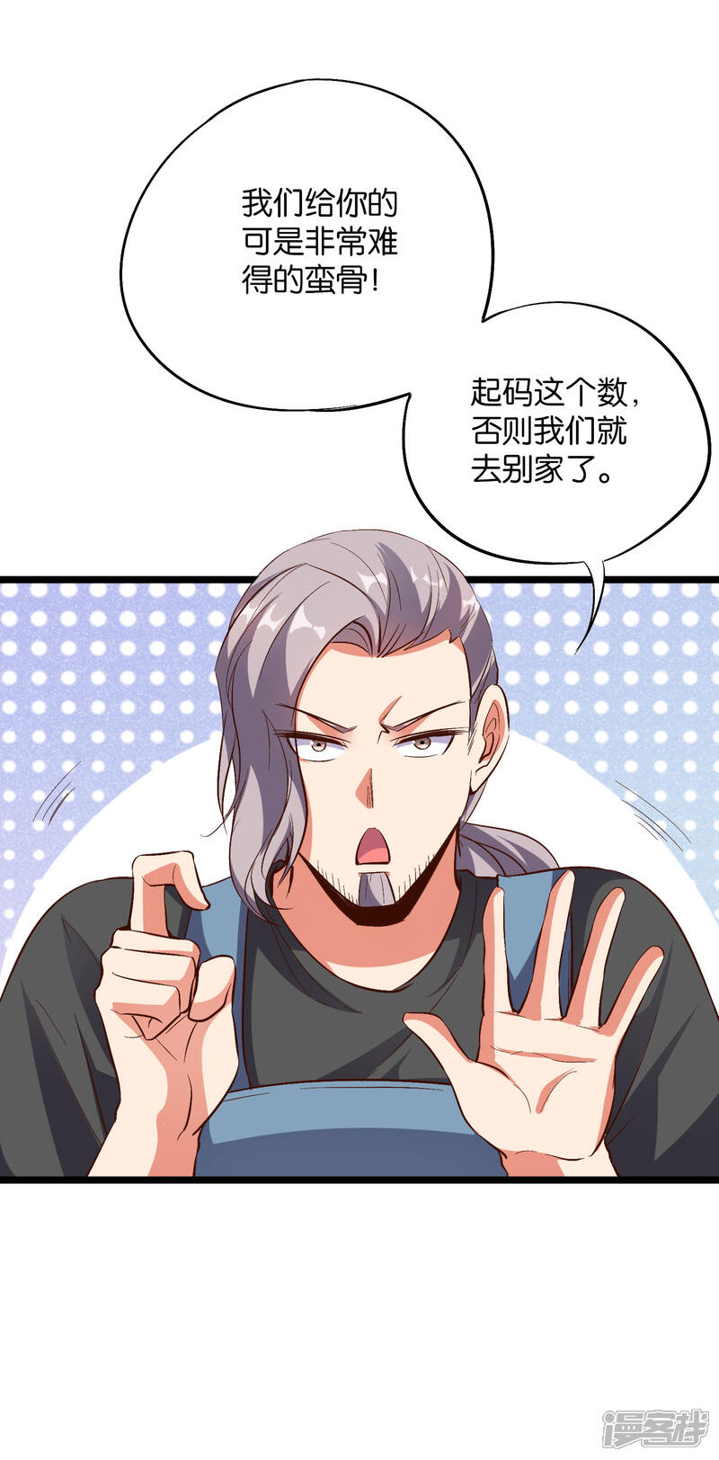 《伏天圣主》第37话 武者世界百晓生！ 第5页