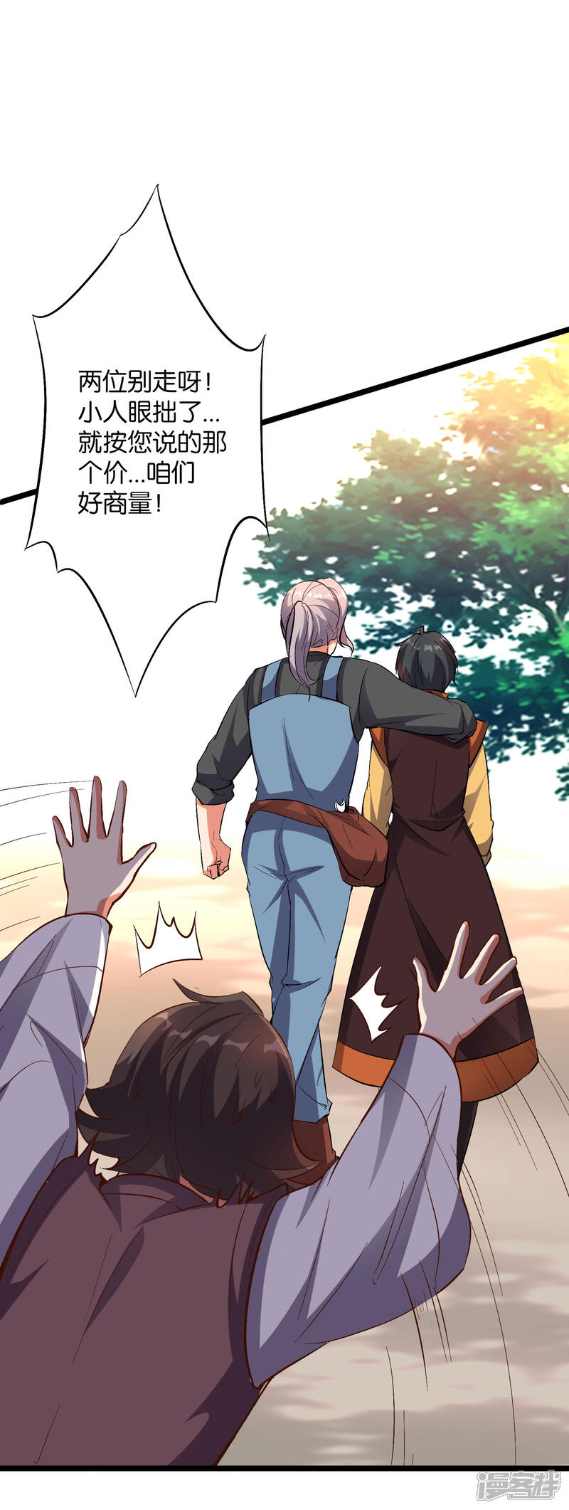 《伏天圣主》第37话 武者世界百晓生！ 第6页