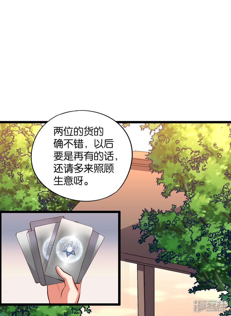 《伏天圣主》第37话 武者世界百晓生！ 第7页