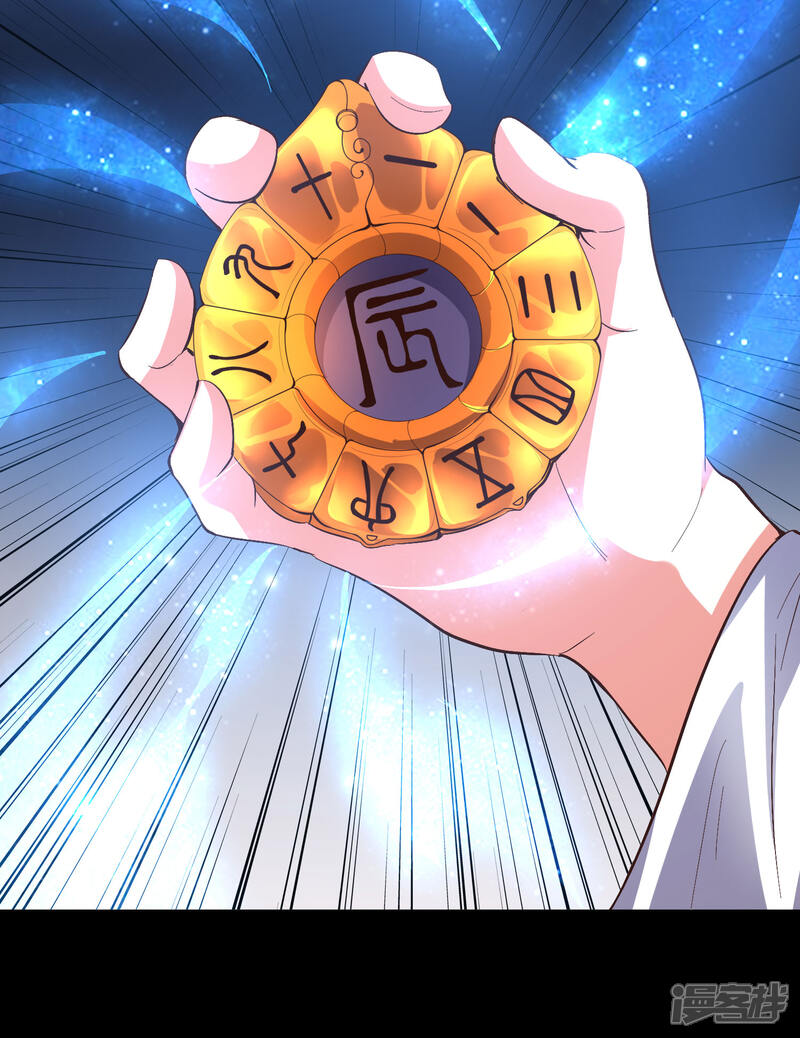 《伏天圣主》第36话 这是你的新外挂！ 第10页