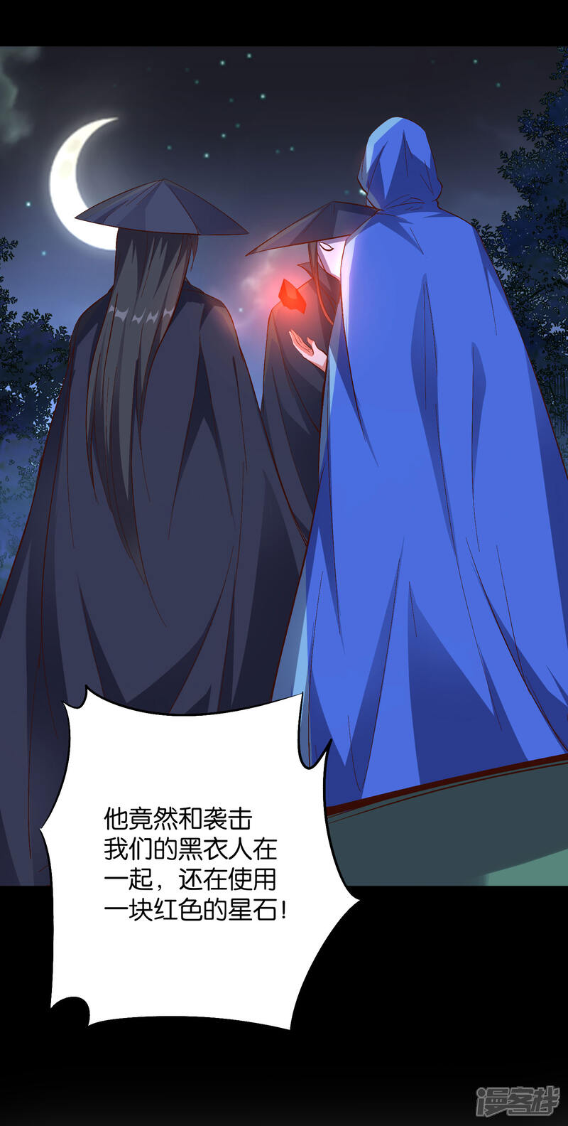 《伏天圣主》第36话 这是你的新外挂！ 第12页