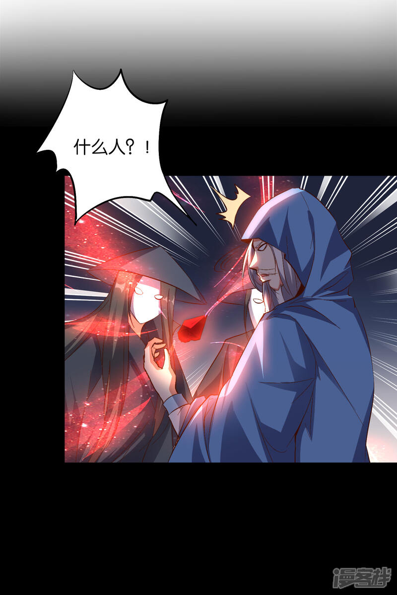 《伏天圣主》第36话 这是你的新外挂！ 第14页