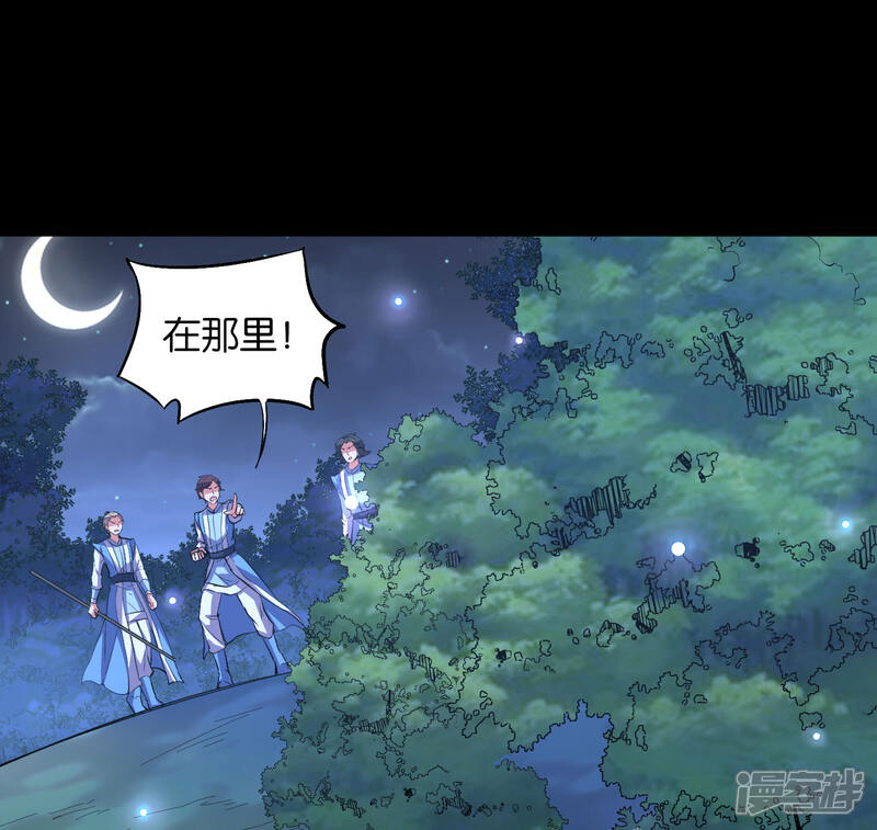 《伏天圣主》第36话 这是你的新外挂！ 第15页
