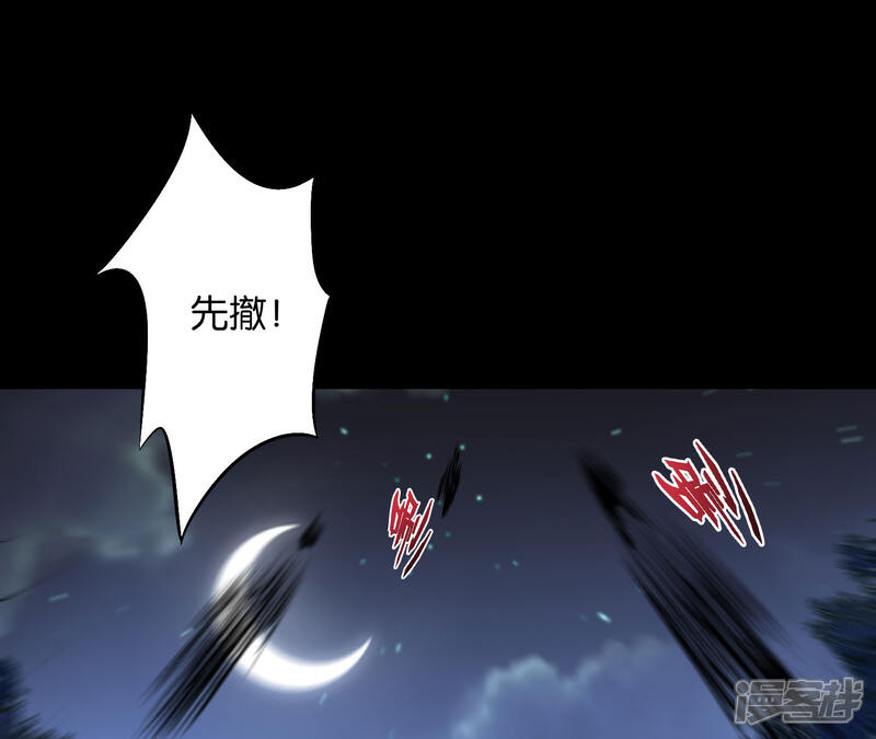 《伏天圣主》第36话 这是你的新外挂！ 第17页