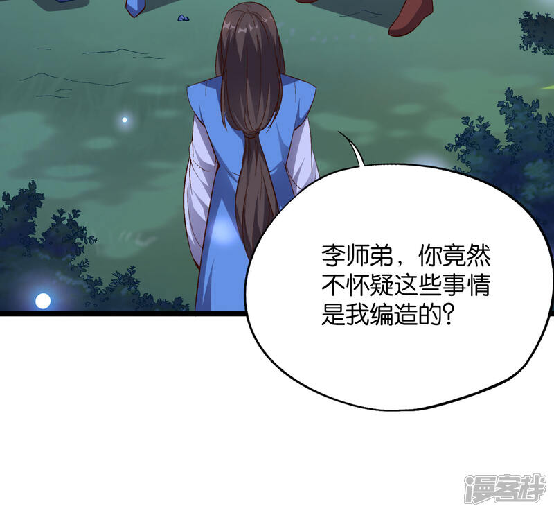 《伏天圣主》第36话 这是你的新外挂！ 第20页