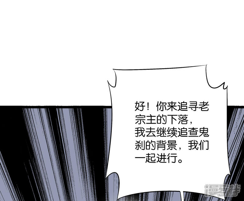 《伏天圣主》第36话 这是你的新外挂！ 第27页