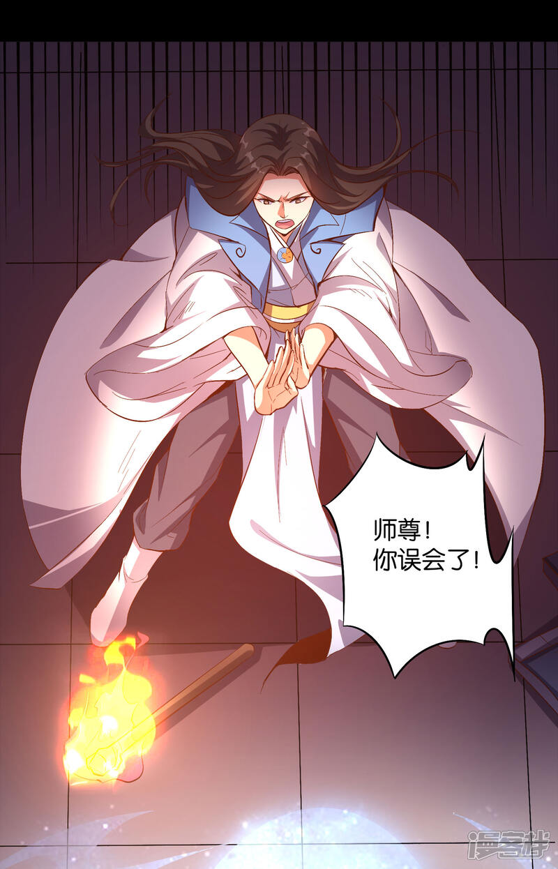 《伏天圣主》第36话 这是你的新外挂！ 第2页