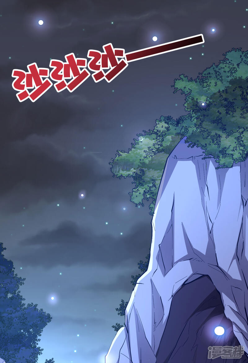 《伏天圣主》第36话 这是你的新外挂！ 第30页