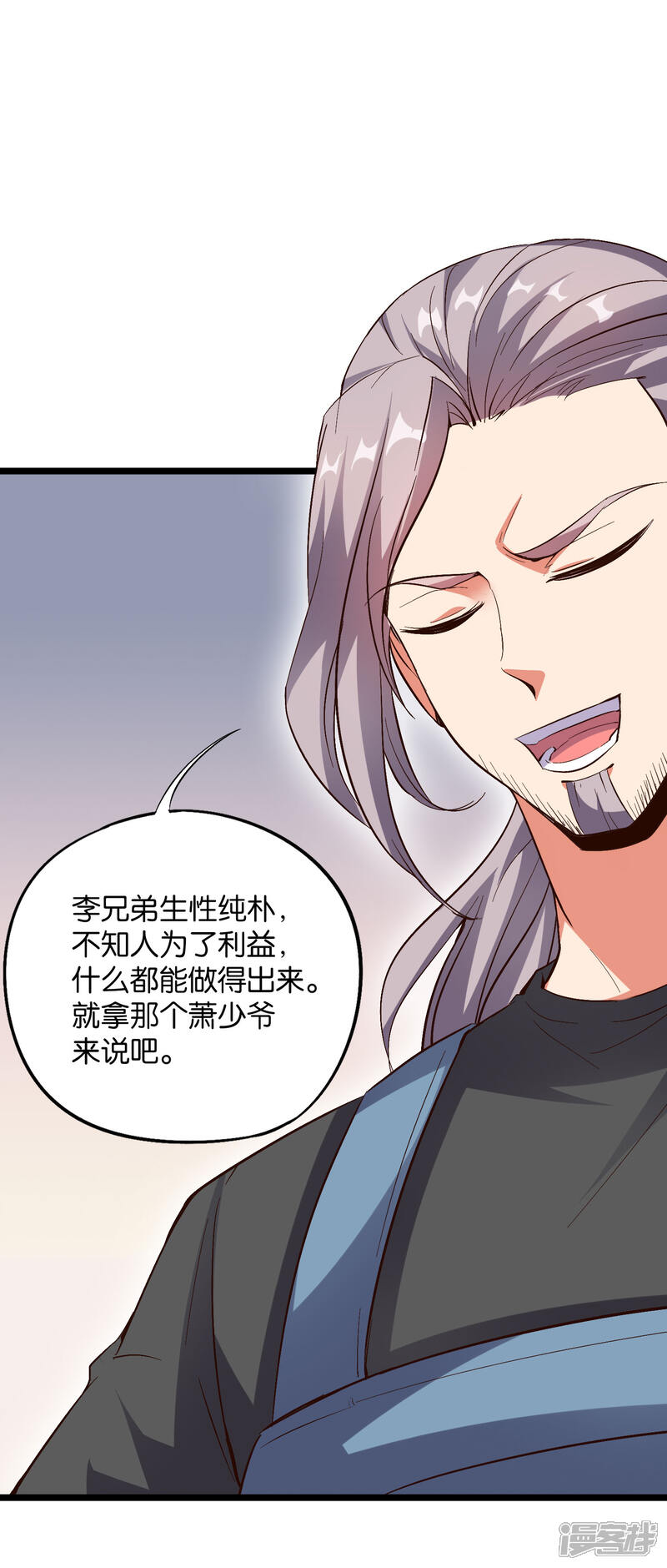 《伏天圣主》第36话 这是你的新外挂！ 第36页