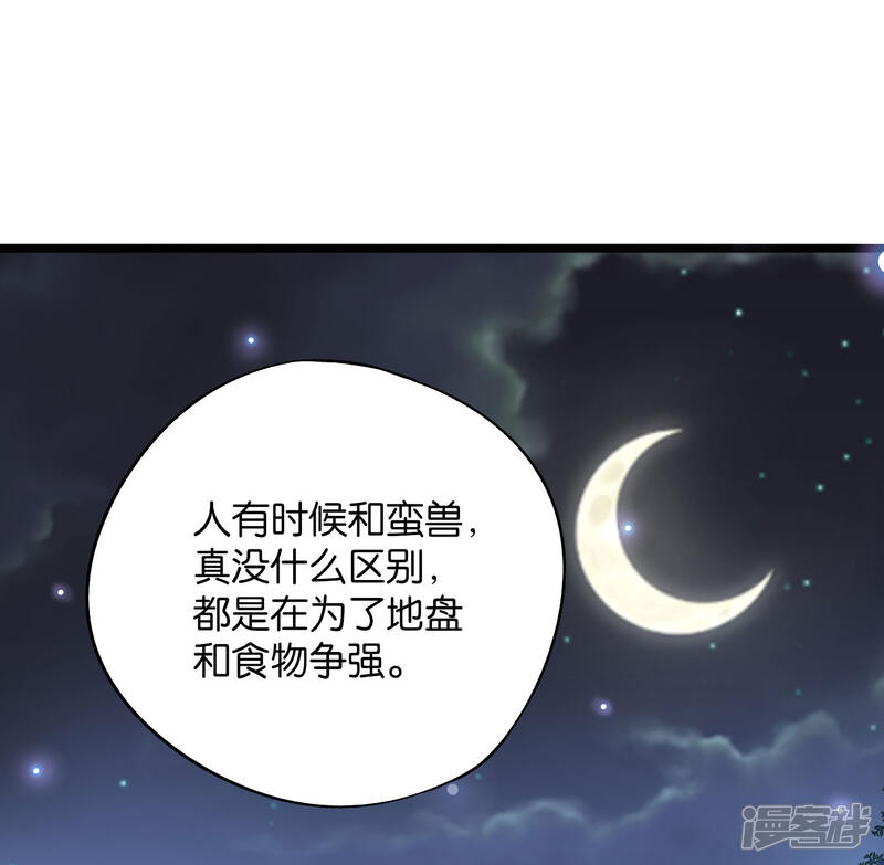 《伏天圣主》第36话 这是你的新外挂！ 第39页