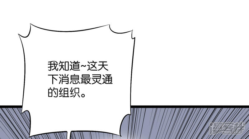 《伏天圣主》第36话 这是你的新外挂！ 第42页