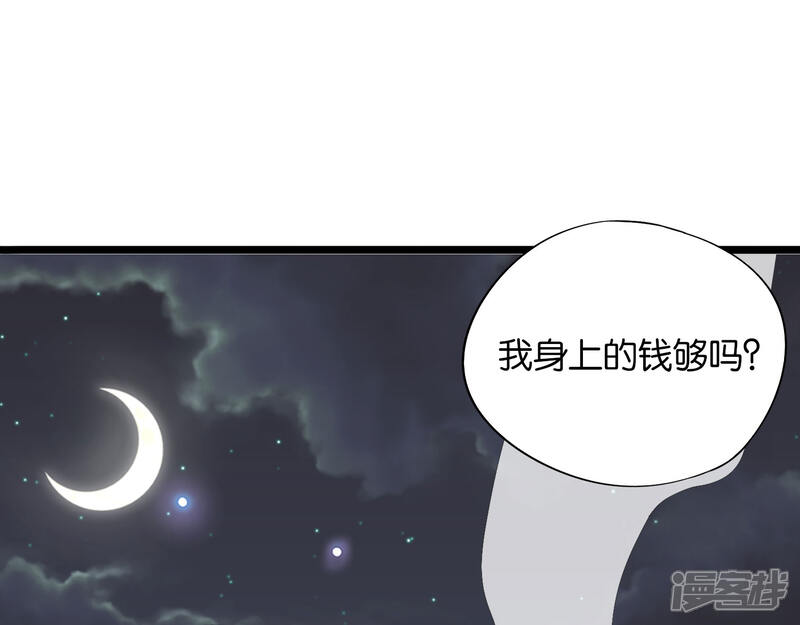 《伏天圣主》第36话 这是你的新外挂！ 第44页