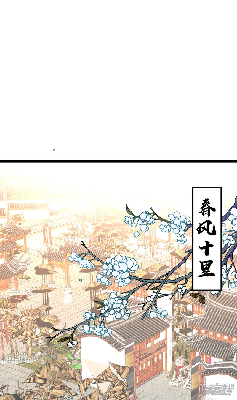 《伏天圣主》第36话 这是你的新外挂！ 第47页