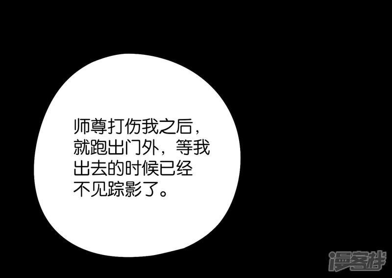 《伏天圣主》第36话 这是你的新外挂！ 第5页