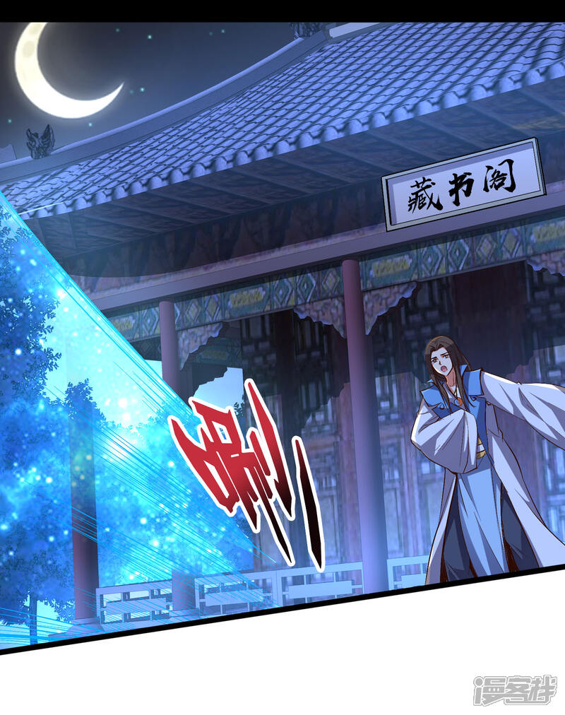 《伏天圣主》第36话 这是你的新外挂！ 第6页