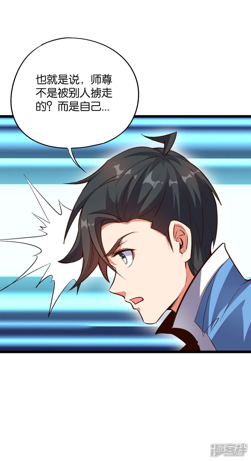 《伏天圣主》第36话 这是你的新外挂！ 第7页