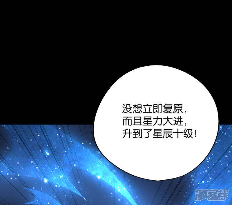 《伏天圣主》第36话 这是你的新外挂！ 第9页