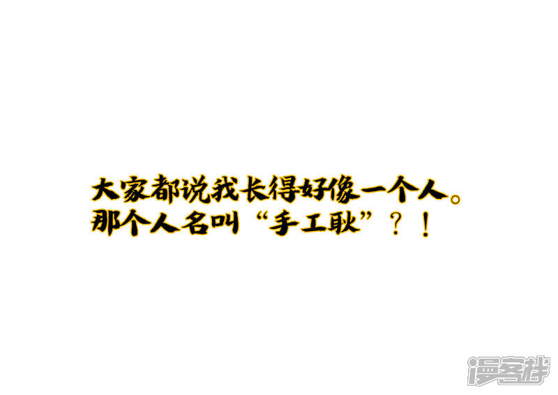 《伏天圣主》小剧场3 武器大师“手工耿” 第10页
