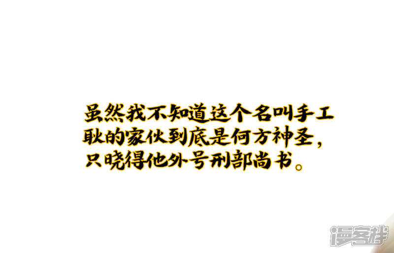 《伏天圣主》小剧场3 武器大师“手工耿” 第12页