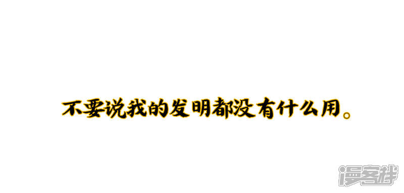 《伏天圣主》小剧场3 武器大师“手工耿” 第16页