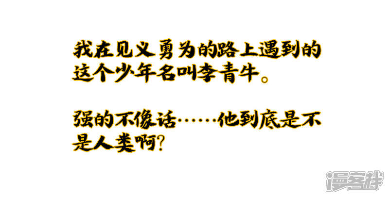 《伏天圣主》小剧场3 武器大师“手工耿” 第21页