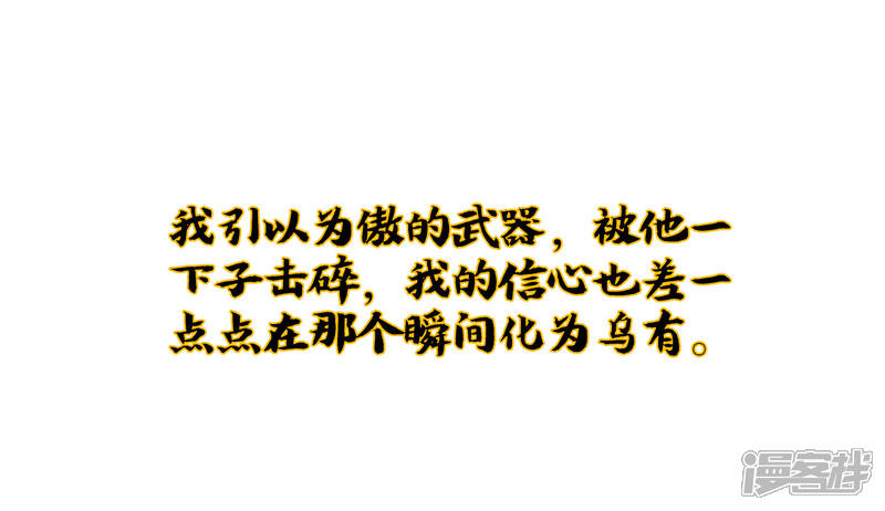 《伏天圣主》小剧场3 武器大师“手工耿” 第22页