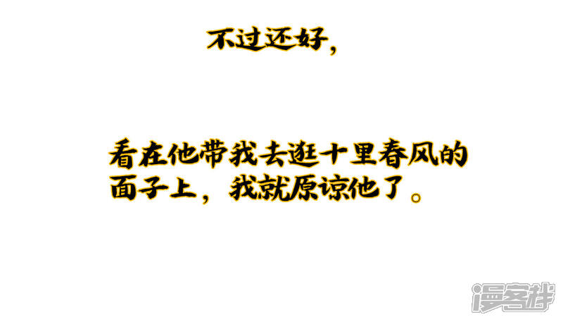 《伏天圣主》小剧场3 武器大师“手工耿” 第24页