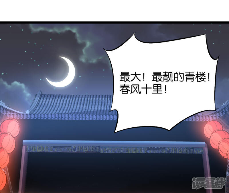 《伏天圣主》小剧场3 武器大师“手工耿” 第25页