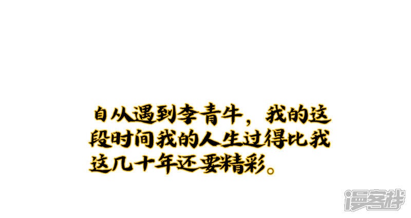《伏天圣主》小剧场3 武器大师“手工耿” 第32页