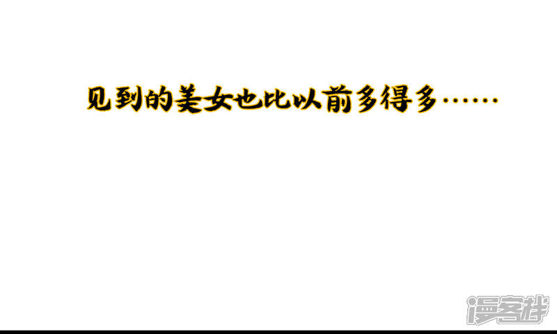 《伏天圣主》小剧场3 武器大师“手工耿” 第36页