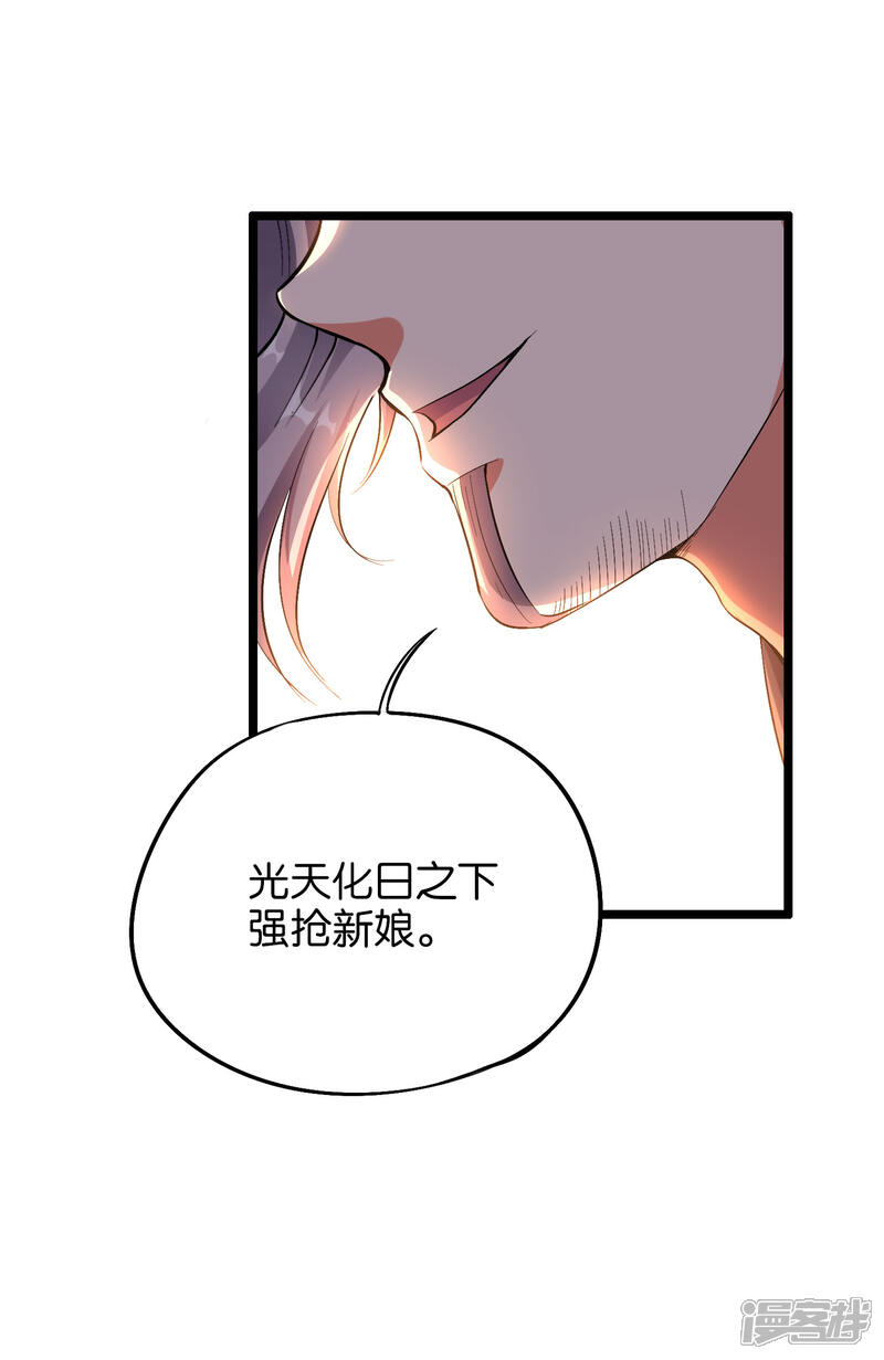 《伏天圣主》小剧场3 武器大师“手工耿” 第3页