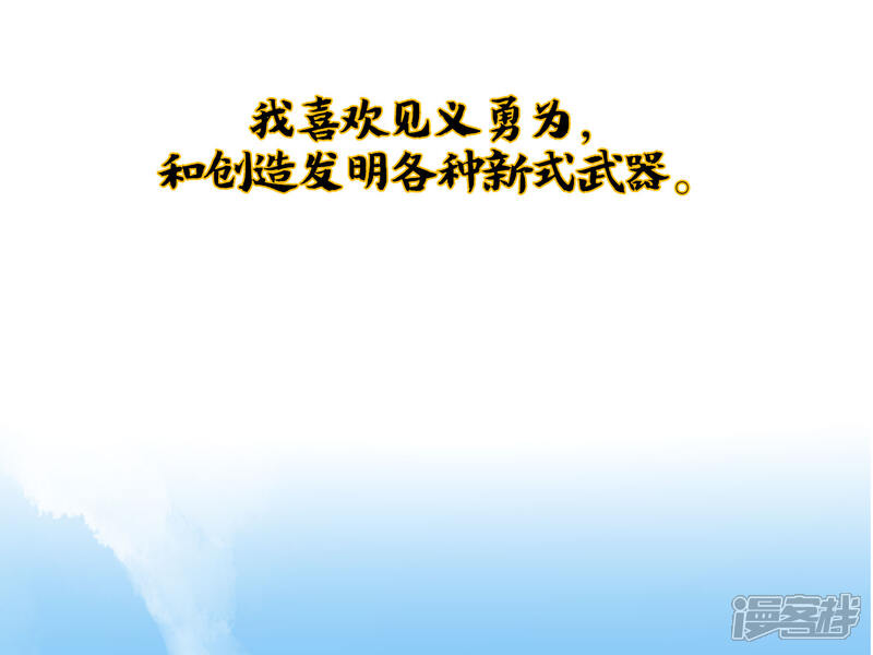 《伏天圣主》小剧场3 武器大师“手工耿” 第5页
