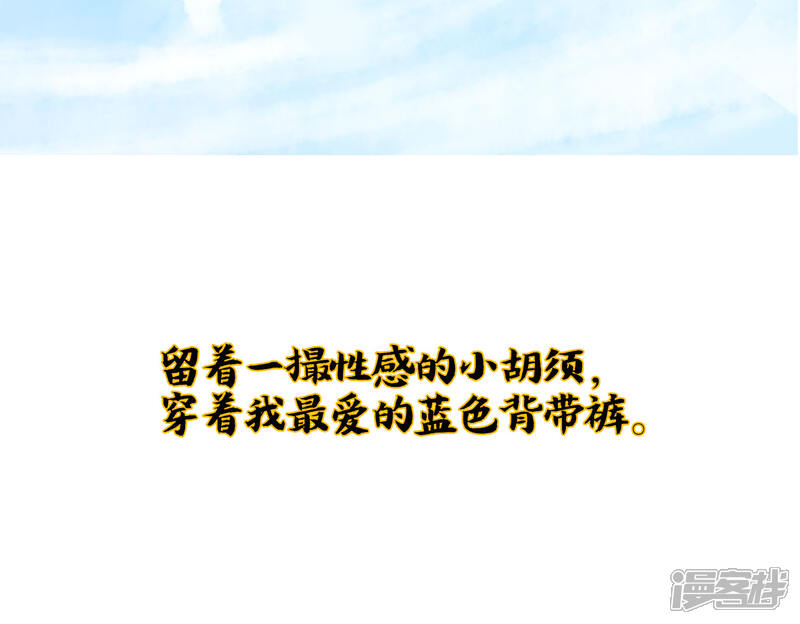 《伏天圣主》小剧场3 武器大师“手工耿” 第8页