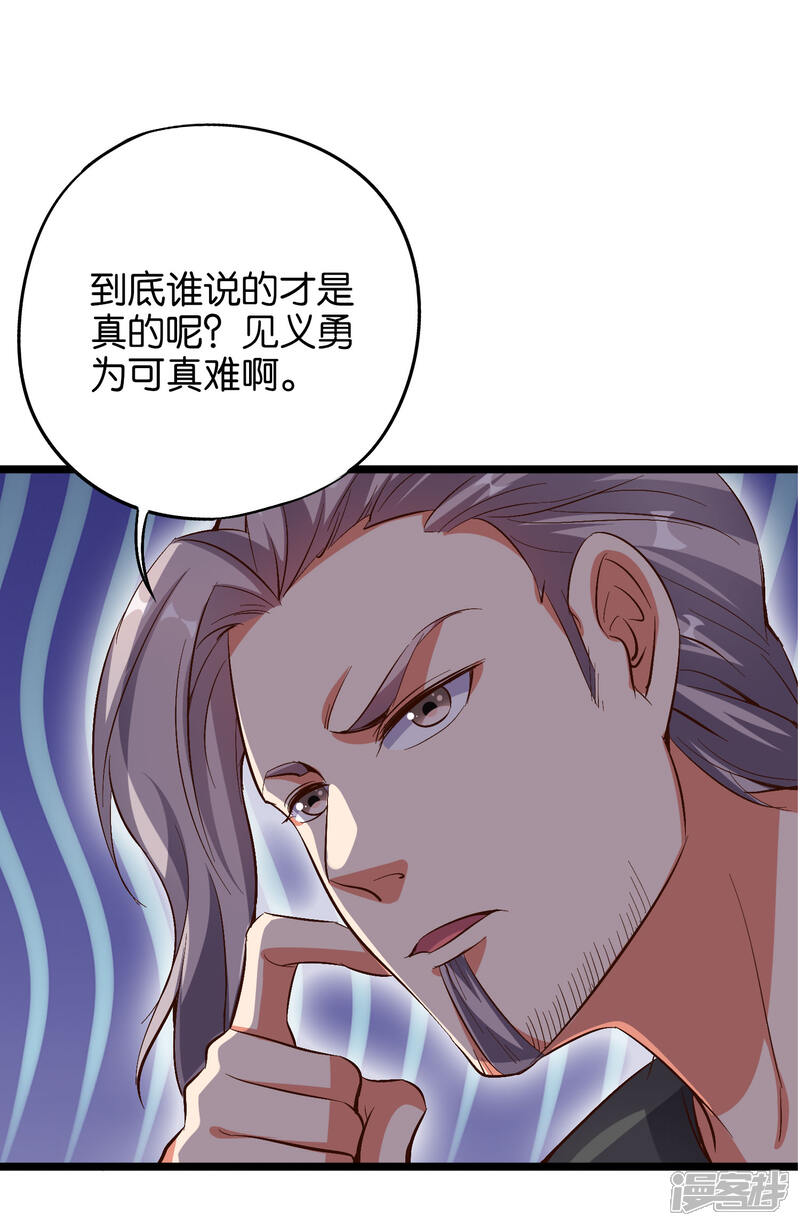 《伏天圣主》小剧场3 武器大师“手工耿” 第9页