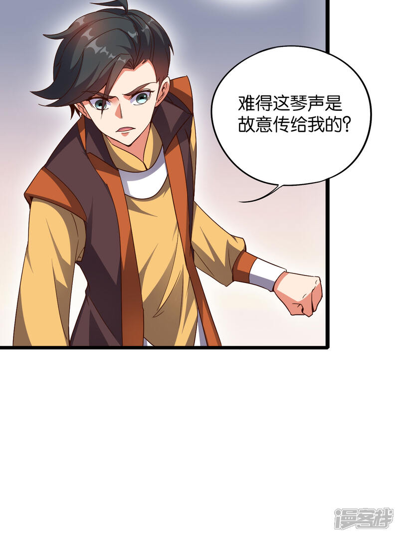 《伏天圣主》第38话 他们，就是十大最强之人！ 第11页
