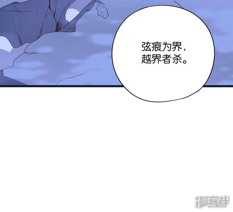 《伏天圣主》第38话 他们，就是十大最强之人！ 第23页